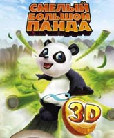 Смотреть Смелый большой панда [2011] Онлайн / Little Big Panda Online